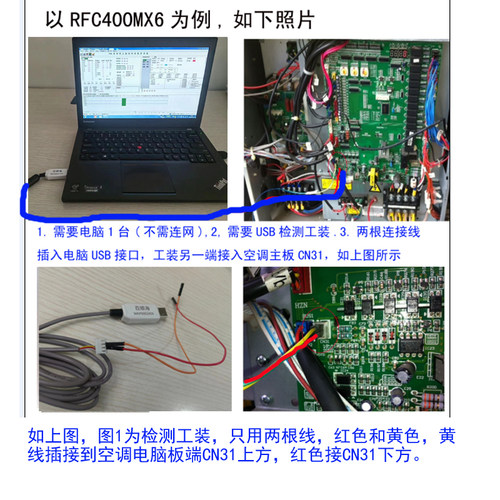 海尔商用检测仪器工装模块多联机