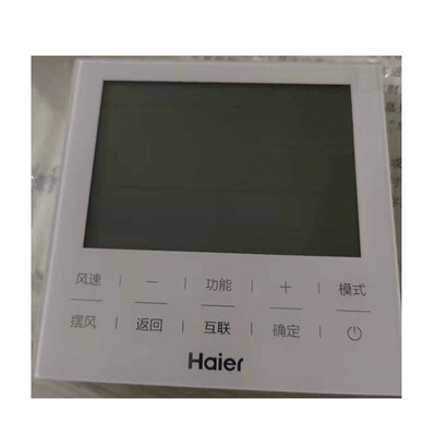 海尔e60ac线控器中央空调