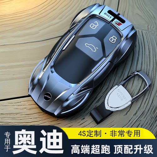 奥迪q5l专用金属汽车钥匙包套