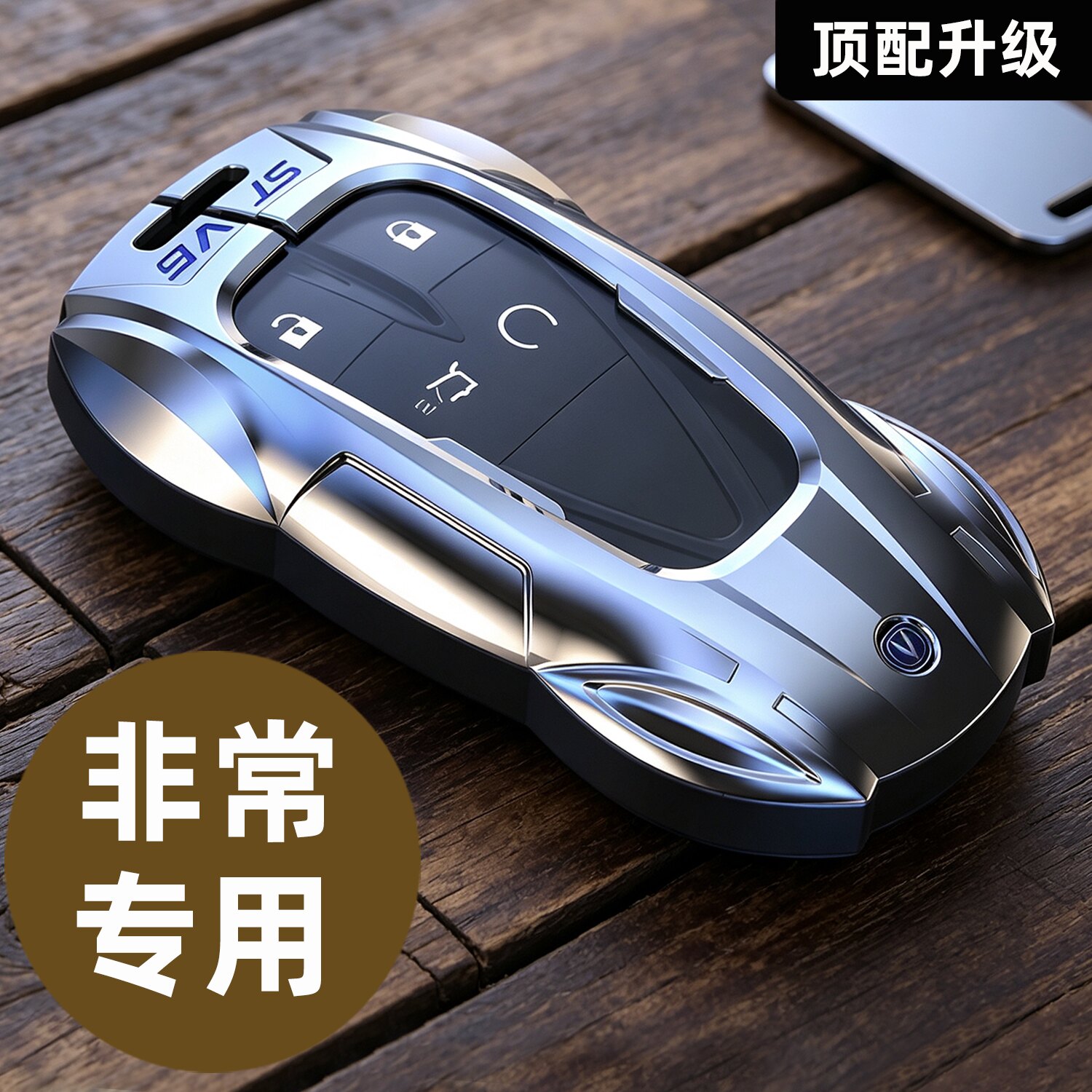 长安cs75plus专用金属车钥匙包套图片