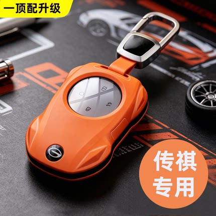 适用2026款埃安N60钥匙套广汽传祺M6max精英版金属车包保护套壳男