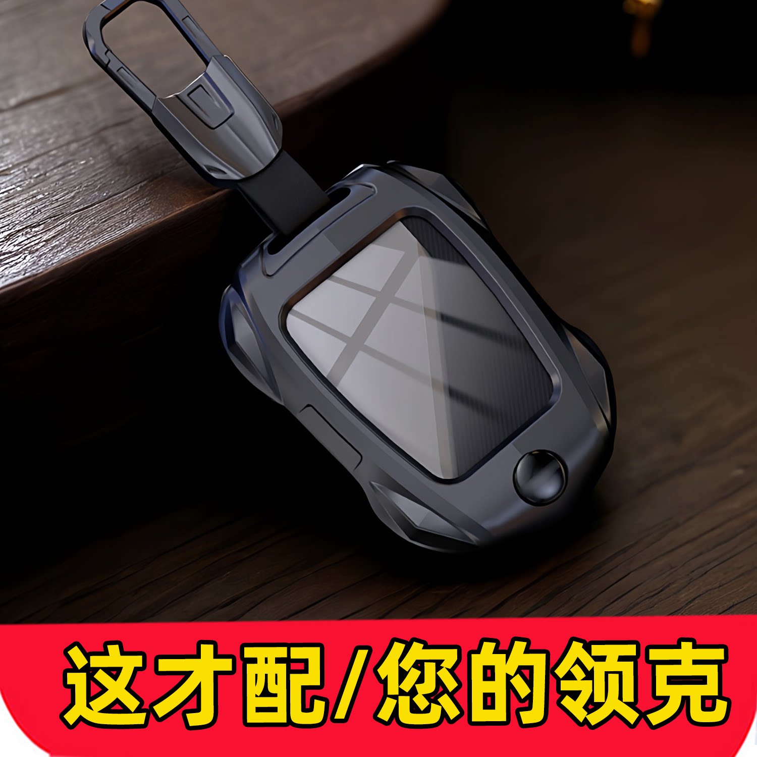 新款领克03高级车钥匙包套图片