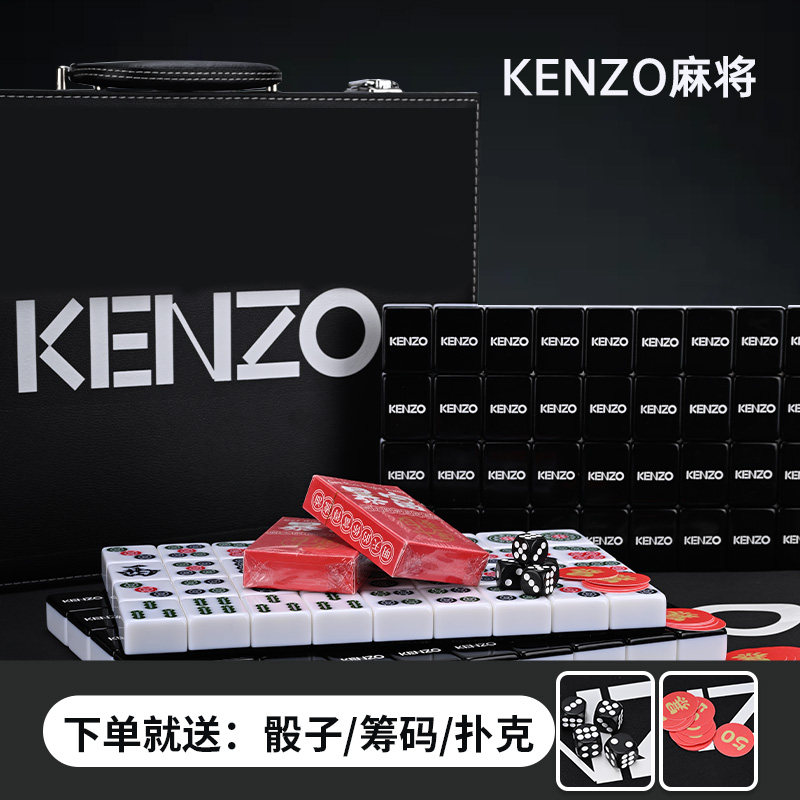 潮牌KENZO 黑色卡通定制麻将 抖音网红家用手搓中大号礼品麻将牌