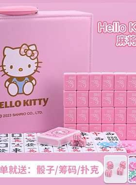 粉色猫卡通麻将 私人定制 网红潮牌家用手搓中大号定制送礼麻将牌