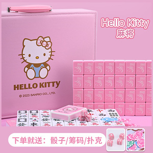 粉色猫卡通麻将 私人定制 网红潮牌家用手搓中大号定制送礼麻将牌