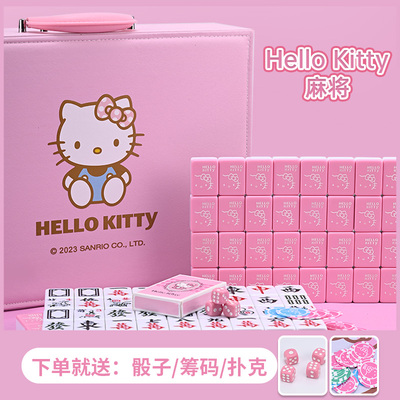粉色猫卡通麻将 私人定制 网红潮牌家用手搓中大号定制送礼麻将牌