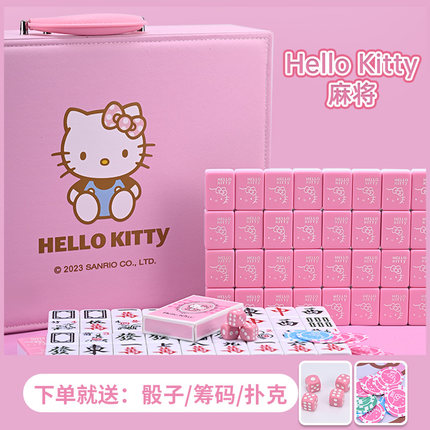 粉色猫卡通麻将 私人定制 网红潮牌家用手搓中大号定制送礼麻将牌