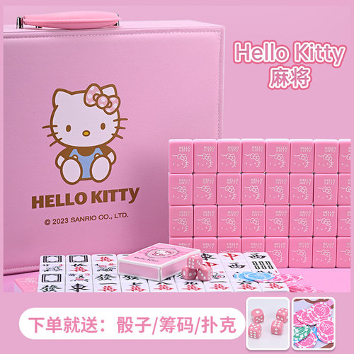 粉色猫卡通麻将 私人定制 网红潮牌家用手搓中大号定制送礼麻将牌