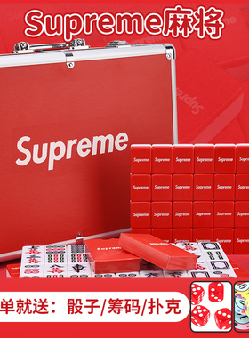 潮牌Sup大红卡通麻将 抖音网红国潮家用手搓中大号定制礼品麻将牌