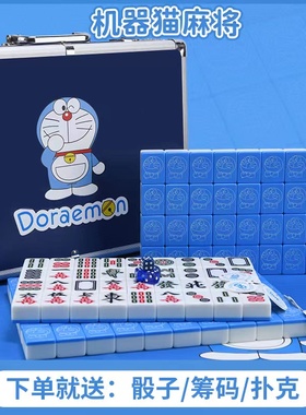 机器猫麻将 叮当猫卡通私人定制 网红家用手搓中大号礼品麻将牌