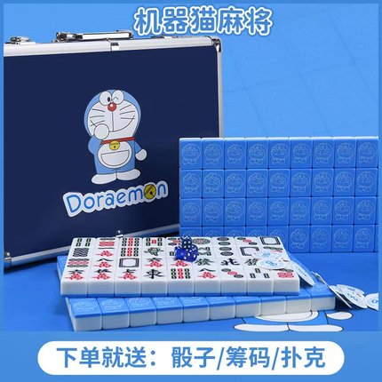 机器猫麻将 叮当猫卡通私人定制 网红家用手搓中大号礼品麻将牌