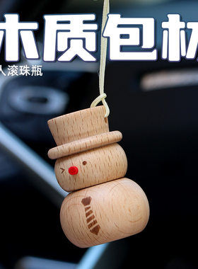 榉木雪人滚珠瓶便携分装香水礼物
