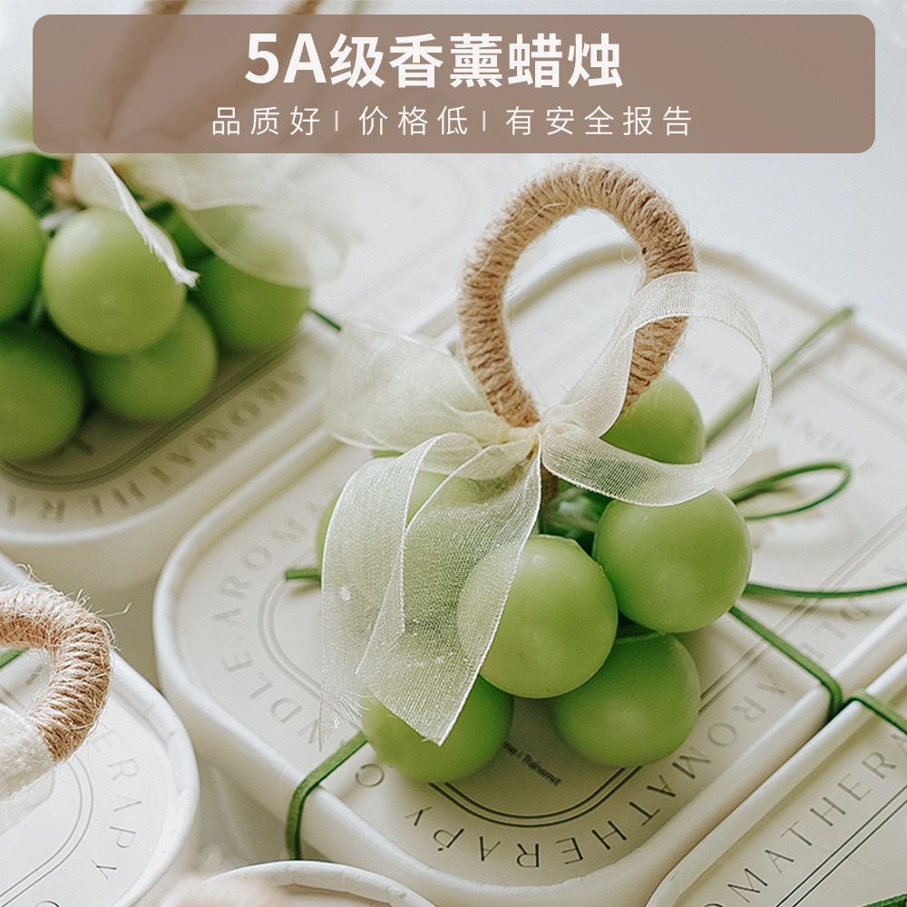 葡萄仿真香薰蜡烛生日礼物伴手礼