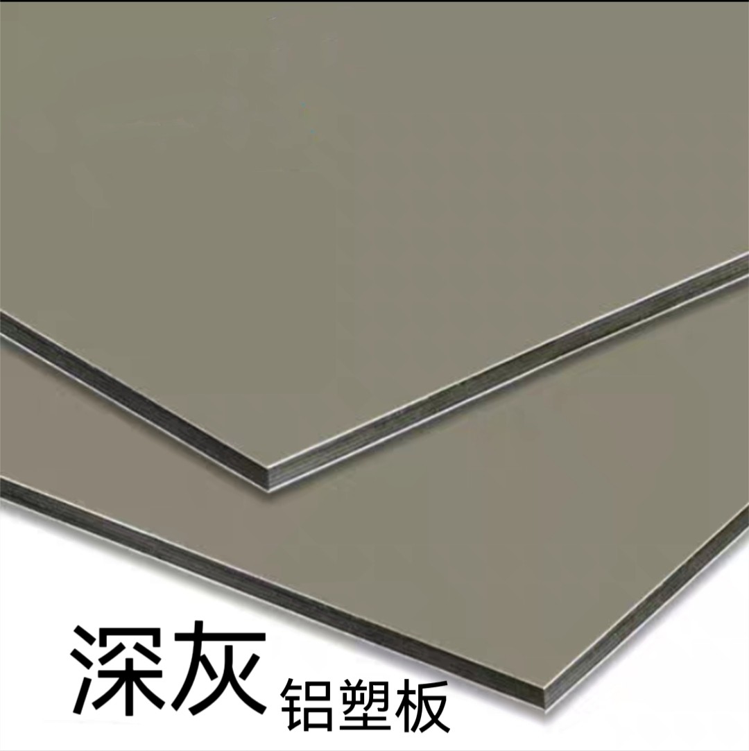 厂家直销上海吉祥铝塑板门头招牌3厘12s深灰户外内墙商场广告背景