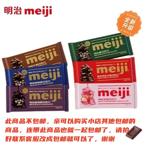 明治牛奶巧克力上海浓醇可口零食