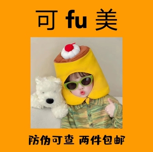 可fu美次抛胶原棒焦点面霜冰淇淋面膜柔肤水修复乳吨吨洁面水润贴