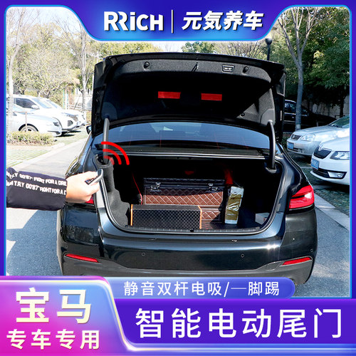 电动尾门other/其他改装配件