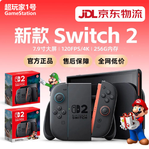 任天堂Switch2游戏机NS2掌机