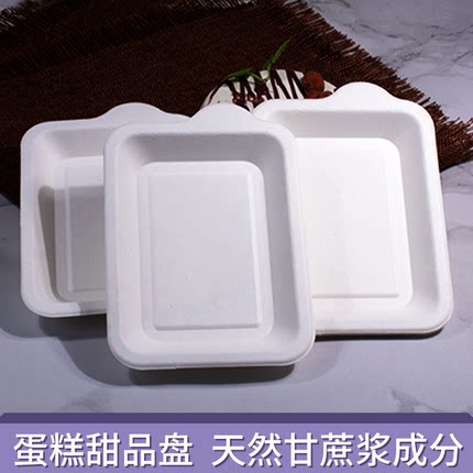 生日蛋糕纸盘甘蔗加厚纸碟一次性盘子长方形餐盘家用烧烤碟子