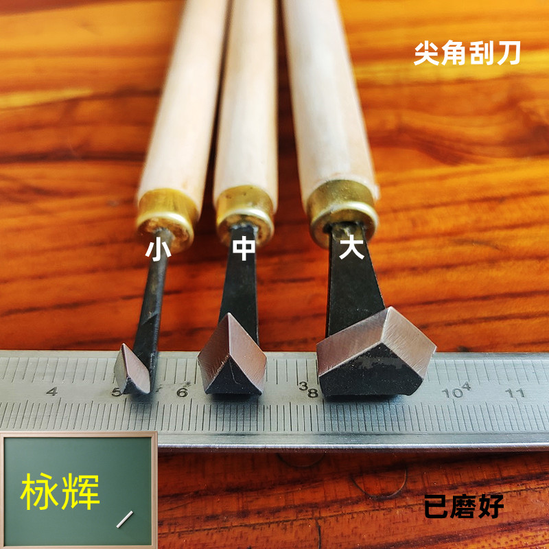东阳雕刻刀崖柏工具尖角已磨