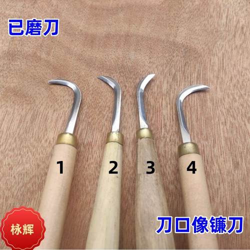 拉丝勾刀去腐皮手工雕刻刀木刻玉婉刀根雕崖柏工具弯刀修光勾刀