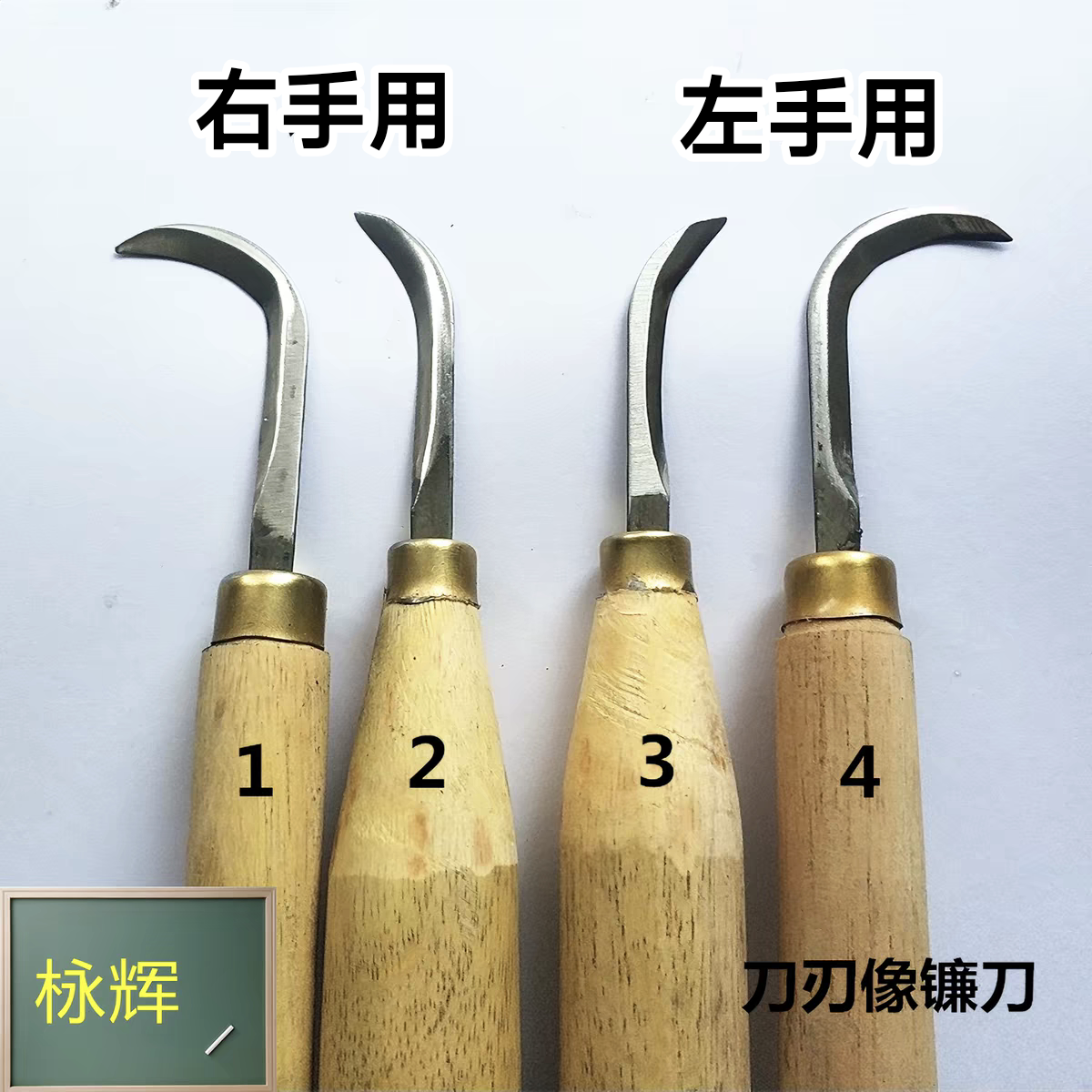 雕刻刀具木雕根雕工具弯刀勾刀图片