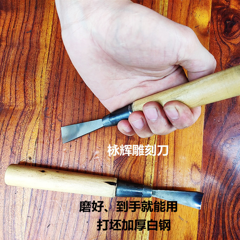 手工刀\东阳木雕加厚雕花白钢刀平刀刀刀浅圆打坯刀刀已磨木刻圆 标准件/零部件/工业耗材 连接杆 原图主图