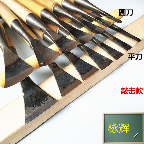 东阳手工雕刻刀铲刀弧形打胚平刀