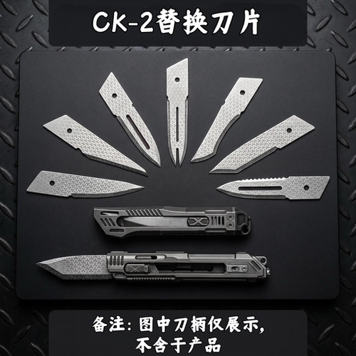 CK2美工替换刀片 高硬度不锈钢 手工模型雕刻工艺裁切刀片