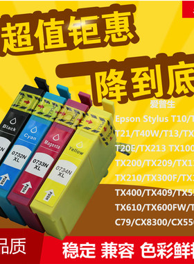 华睿适用爱普生EPSONCX5500 5900 6900F 9300F 8300 T0731 T0732