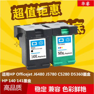 141XL墨盒HP4260 710c J5780 DeskJet 810C 4200 华睿惠普HP140XL