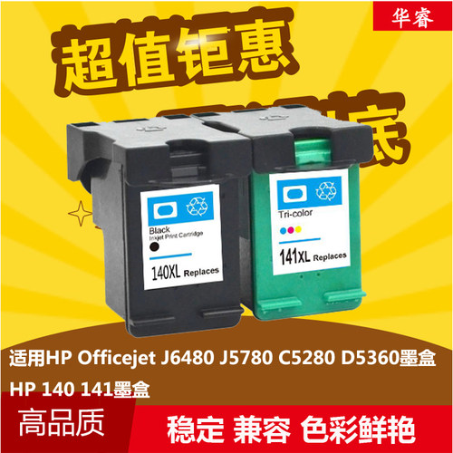 华睿惠普HP140XL 141XL墨盒HP4260 J5780 4200 DeskJet 710c 810C