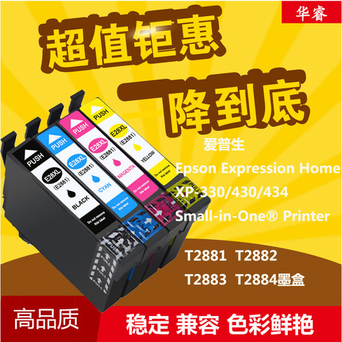 华睿适用爱普生T2881墨盒XP440 XP446 240 XP-344 330 T288XL墨盒