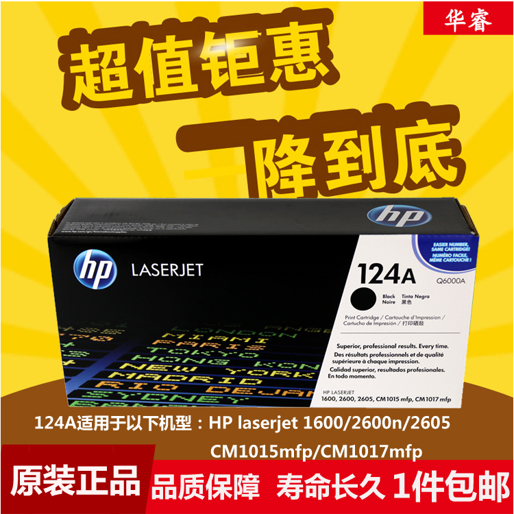 惠普粉盒黑色硒鼓