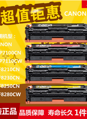 原装LBP7100CN佳能331硒鼓MF8210 8230 8250CN 8280CW CRG331粉盒