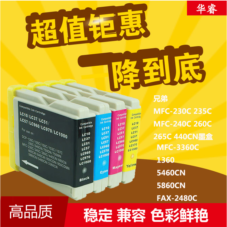 华睿兄弟LC960墨盒MFC-230C 235C MFC-240C 260C 265C 440CN墨盒