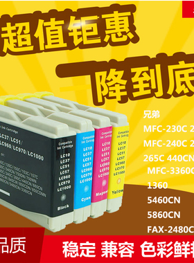 华睿兄弟LC960墨盒MFC-230C 235C MFC-240C 260C 265C 440CN墨盒
