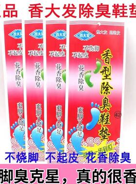 透气超级排汗正品除臭加大码杀菌