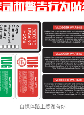 老司机警示pvc行为贴纸 防水撕不烂不干胶Vlogger 摄影师个性贴纸