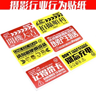记得带卡开机大吉PVC防水不干胶撕不烂不留胶贴纸摄影师陈文坚