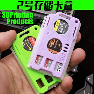 索尼CFA卡手机内存SD卡盒相机储存盒TFMicroSD卡收纳3D打印