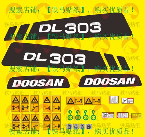 斗山装载机铲车贴标丝印
