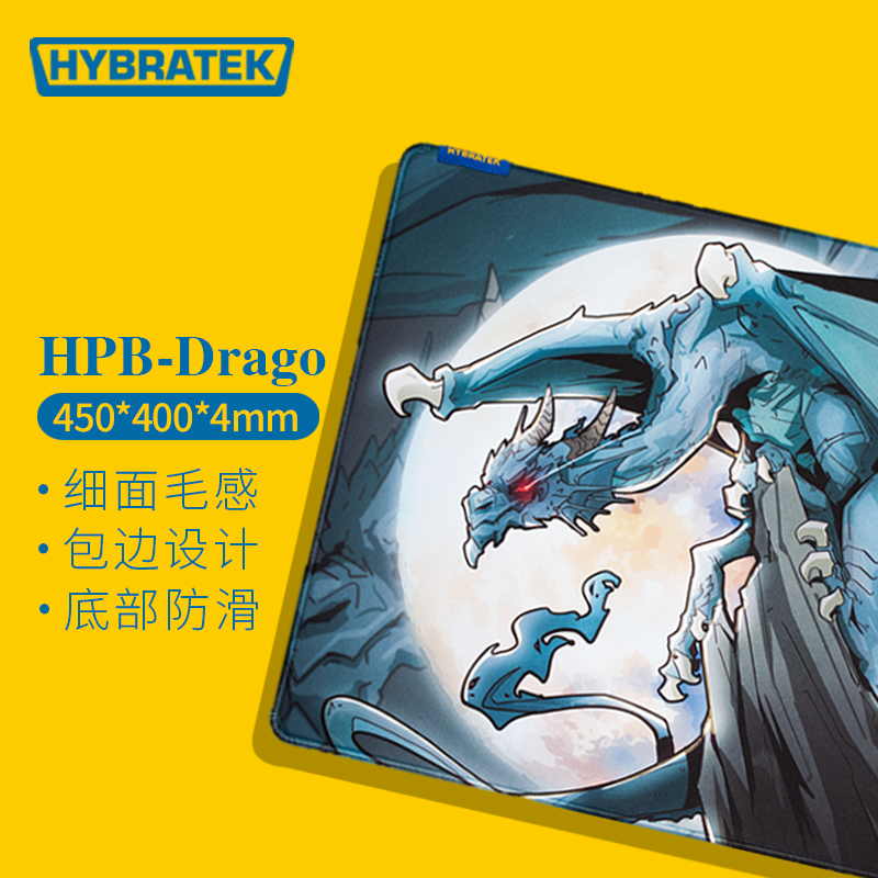 HYBRATEK骇博钛氪天然橡胶