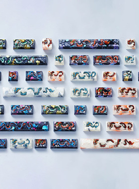 【GM】客制化机械键盘Jellykey Dragons of Eden手工树脂个性键帽