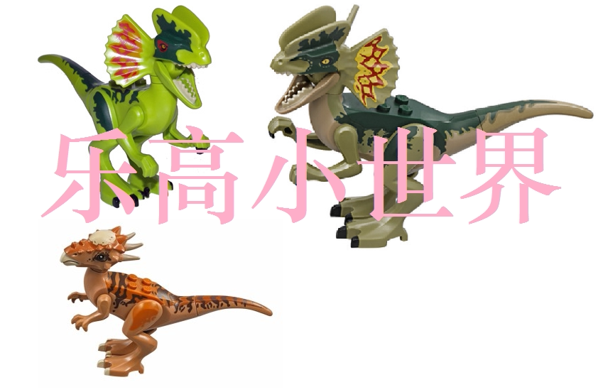 乐高恐龙lego dilo01dilo02双棘龙 冥河龙 侏罗纪公园全新正品