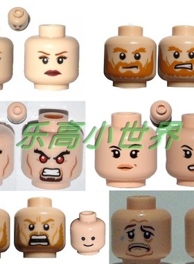 LEGO乐高3626pb01配件人仔表情头肉色塑料拼装积木玩具儿童益智新