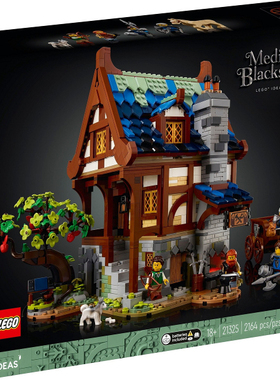 LEGO乐高IDEAS创意21325中世纪铁匠铺男孩子拼装积木益智玩具礼物