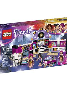 LEGO乐高 41104女孩朋友大歌星演出化妆间塑料拼装积木北京现货正