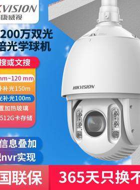 海康7寸200万25倍双光PoE球机DS-2DC7225DW-DE配NVR支持文搜图搜