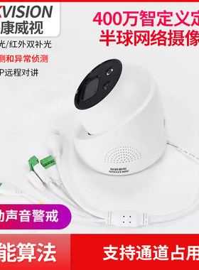海康400万智定义摄像机2XA3346C